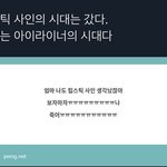 [NCT즌] 아이라이너 <b>사인</b> 도라방스....