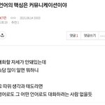 [NCT즌] <b>이런글</b> 쓰고 자기는 엄청 뿌듯했겠지?