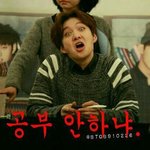 [BTOB] 나 <b>공부</b>하기 싫을 <b>때</b>