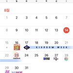 [스키즈] 이번 컴백 스케줄