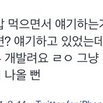[NCT즌] <b>아악</b> 목격한 사람들 썰 계속 올라오네