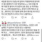 [NCT즌] 같은 <b>식당</b>에서 <b>밥</b>먹은 사람은 원슈님도 받아가심