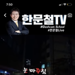 [NCT즌] 너네 <b>한문철</b> 티비 이거 봤냐