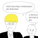 내 사촌동생 트위터 <b>계정</b> 들어가봤더니