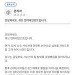 아이들 <b>수진</b> 탈퇴했네 결국.....