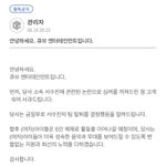(여자)아이들 <b>수진</b> 탈퇴