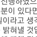 [모두드루와] <b>수진</b> 인정한 꼴 아님..?