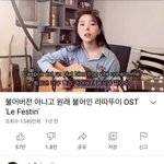 이 노래 <b>개조</b>음 ㄹㅇ