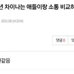 [NCT즌] 팬사랑도 <b>연차</b> 따져가면서 하나?