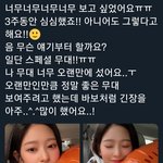 김민주 ㅈㄴ 귀여워