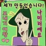 [댓글부탁해] 너네 <b>한남</b>같은 말 써?