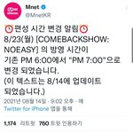 [스키즈] 컴백쇼 7시!!!