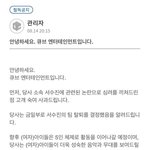 뭐야 <b>서수진</b> 진짜 탈퇴하네