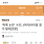 [드루와] 헐 결국 <b>수진</b> 탈퇴하네