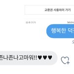 [NCT즌] 깊티 <b>무나</b> 완료