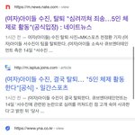 [이것좀봐줘] 경 수진 탈퇴 축