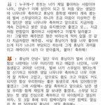 [TXT] 휴닝카이에게 보내는 멤버들의 영상<b>편지</b>