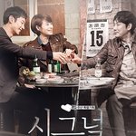 [댓글부탁해] ❗시그널❗ 과몰입 <b>토론</b>