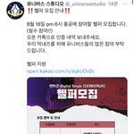 [펜타곤] <b>유스</b> 멘트 할 때