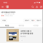[댓글부탁해] 아이들4인지지하겠다는 쓰니<b>마크</b>뜨는 ㅂㅅㅋㅋ