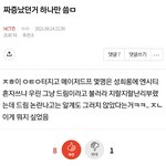 [NCT즌] 이딴 개 <b>똥글</b>은 추천누르면서 우리가 한마디하니까 어그로다...