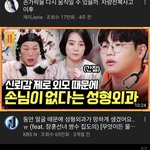 [NCT즌] 이거보는데 ㄹㅇ로