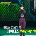 [에이티즈] 라우드에서 <b>티즈</b>노래 3번째 나왔엉