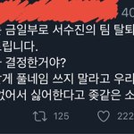 ㅋㅋㅋㅋㅋ<b>수진</b> 팬 반응 개웃기네