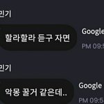 [에이티즈] 악몽꾸는 꿀팁