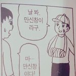 [19] 야 이거 해 <b>말아</b> 빨리 긎해