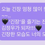[NCT즌] 나 자신 ‘<b>명언</b>제조기’