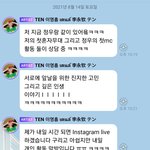 [NCT즌] 내일 텐 <b>라방</b>한대^^