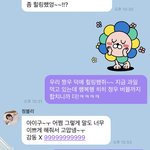 [NCT즌] <b>쉬바</b> 설렌다..ㅋㅋㅋㅋ