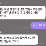 [NCT즌] 내가 한번 <b>속지</b> 두번 속네