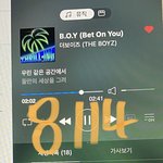 [더보이즈] <b>상수</b> 유원지