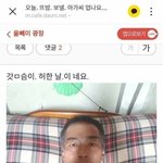 아 ㅁㅊ 친구가 <b>밤새</b> 놀자고 이딴 짤 보냄