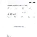 [NCT즌] 아 ㅈㄴ 웃기네