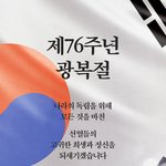 [NCT즌] 대한 <b>독립</b> 만세!!!!