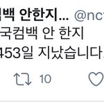 [NCT즌] 이게 맞는거녀?