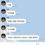 [NCT즌] 오늘 <b>뮤지컬</b> 보고 온 도르젠 과몰입녀