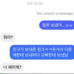 남친이 <b>페미</b>하냐는데