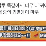 [NCT즌] 이름 <b>석자</b> 자른 거 개짜증나네