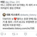 근데 <b>더비</b>들 지금 ㄱㅅㅎㄹ 다 이 반응 아니냐