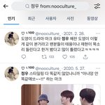 [<b>NCT</b>즌] 걍 진짜 왜 욕 먹는 건지 모르겠음