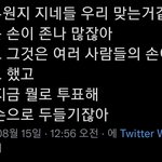 난 지네가 우리라는 <b>추측</b>이 젤소름돋음