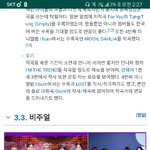 와우 나무<b>위키</b> 벌써 수진 흔적 없앴네