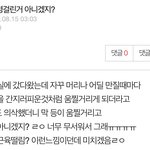 [댓글부탁해] 방탈ㅈㅅ) 나 ㄹㅇ 병걸린거 아니겠지?
