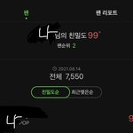 [드루와] 멜론 팬순위 잘아는사람