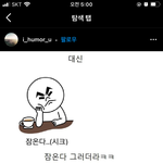 [댓글부탁해] 마쳤다가 <b>사투리</b>야???