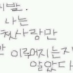 [댓글부탁해] 남친이랑 헤어지고 이거 <b>배사</b> 해도 돼?
